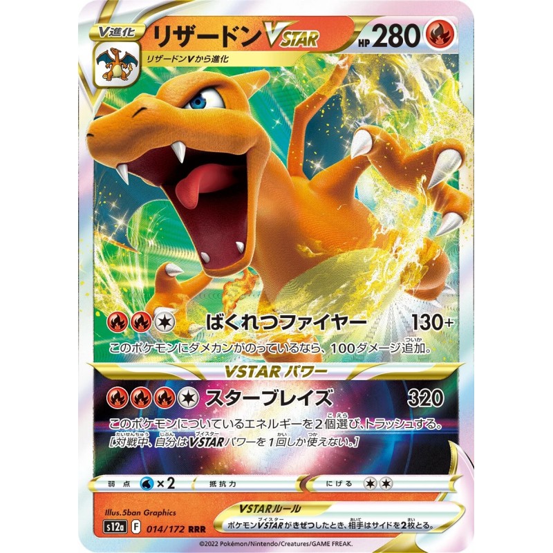 (TCG) – Charizard VSTAR – 014/172 – JAP