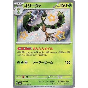 (TCG) – Arboliva – 205/190 – JAP