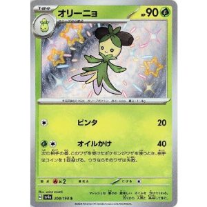 (TCG) – Dolliv – 204/190 – JAP