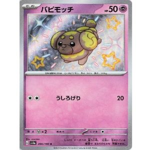 (TCG) – Fidough – 266/190  – JAP