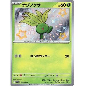 (TCG) – Oddish – 191/190  – JAP