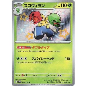 (TCG) – Scovillain – 208/190 – JAP
