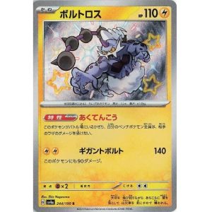 (TCG) – Thundurus – 244/190 – JAP