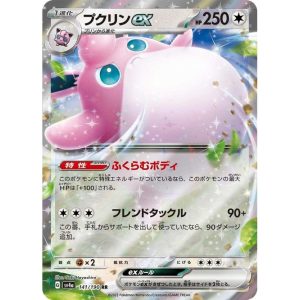 (TCG) – Wigglytuff ex – 141/190 – JAP