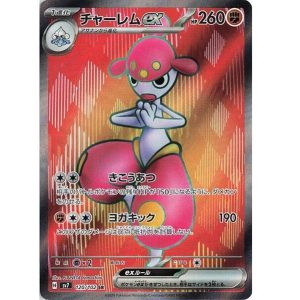 (TCG) – Medicham ex – 120/102 – JAP