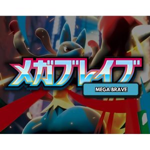 Mega Brave (m1L)