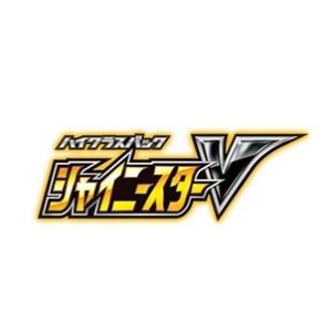 S4a: Shiny Star V