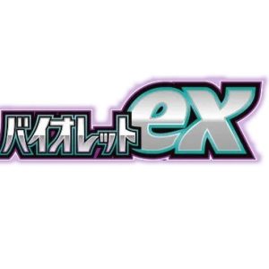 SV1V Violet ex