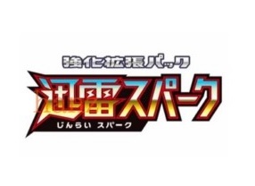 SM7a: Thunderclap Spark