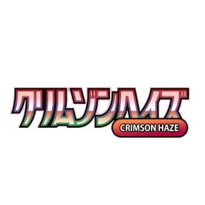 SV5a Crimson Haze
